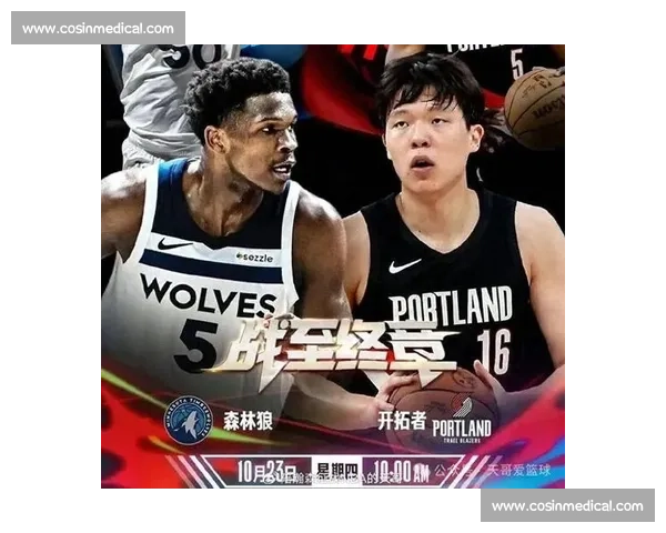 开拓者对阵森林狼比赛延期引发赛程调整与球迷关注联盟官方回应原因