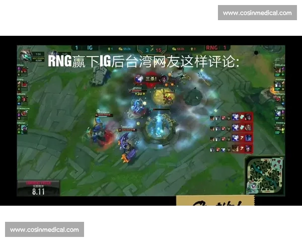 RNG与IG对决全解析：战术演变与关键时刻的深度剖析